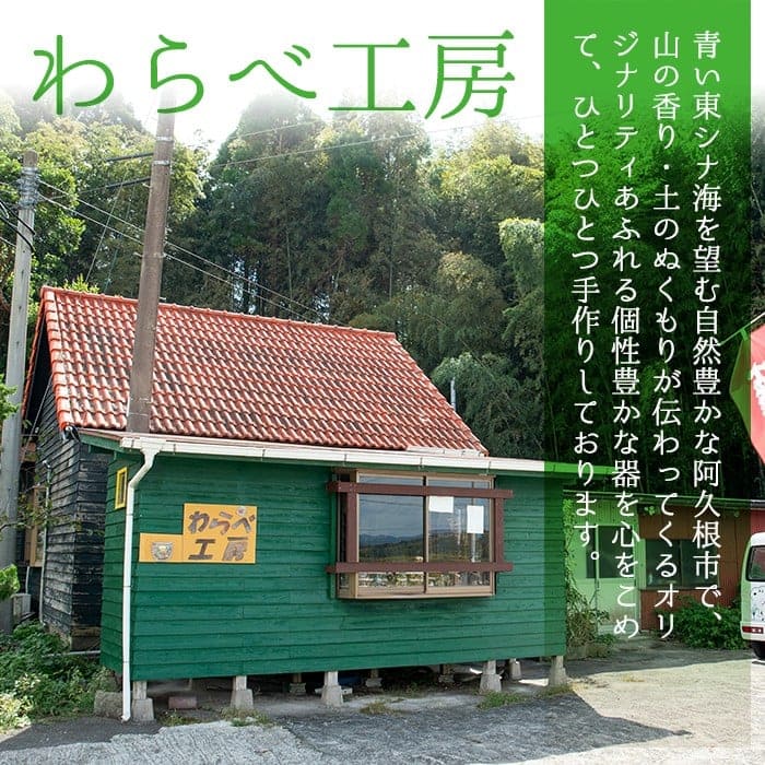 わらべ工房 購入割引券（1,500円分）
