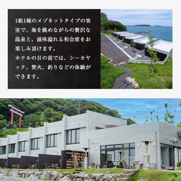 VILLA Hikaruze ご宿泊割引券（15,000円分）